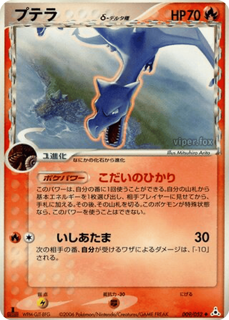Aerodactyl δ card