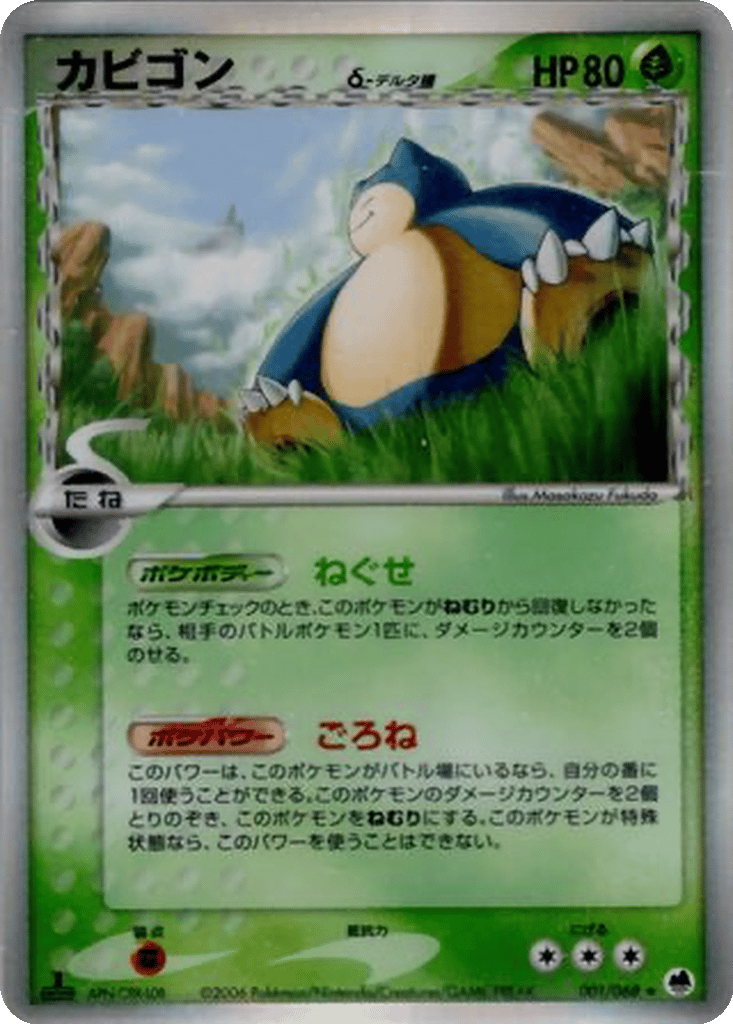 Snorlax δ card