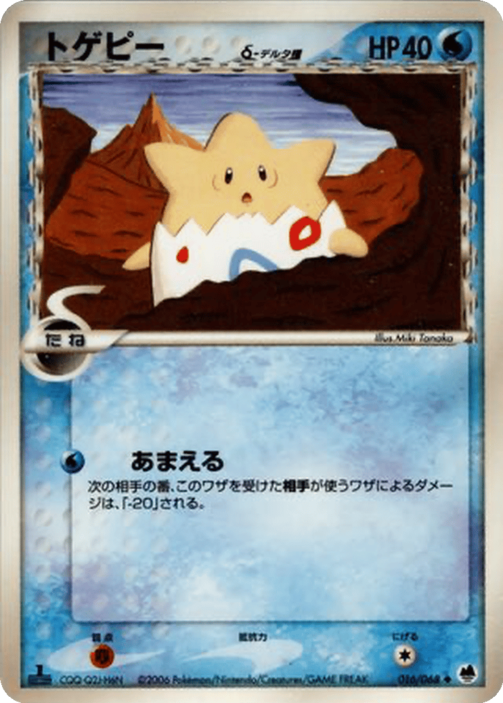 Togepi δ card