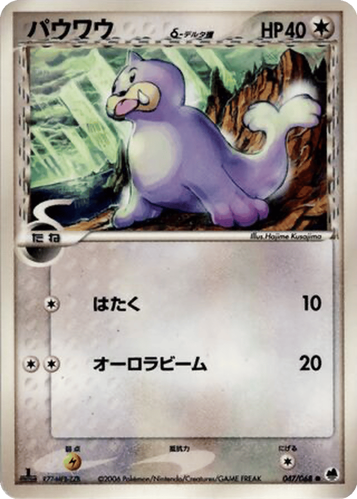 Seel δ card
