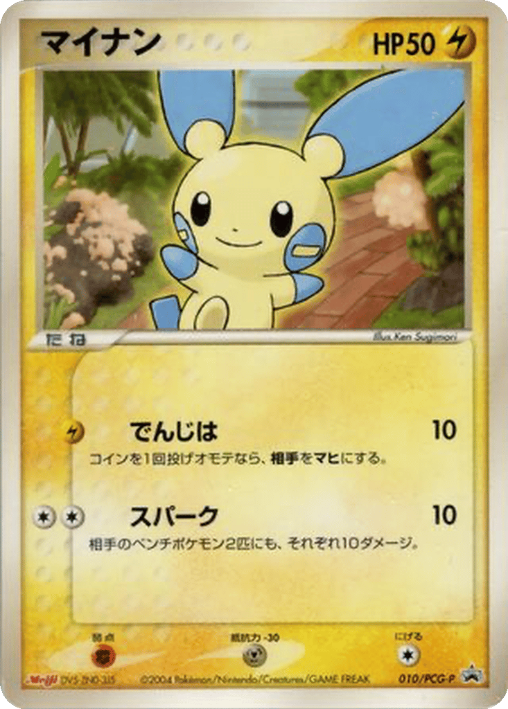Minun card