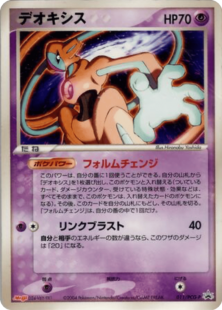 Deoxys card