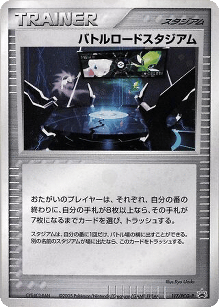 Championship Arena card