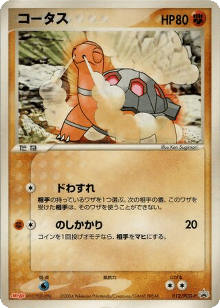 Torkoal card