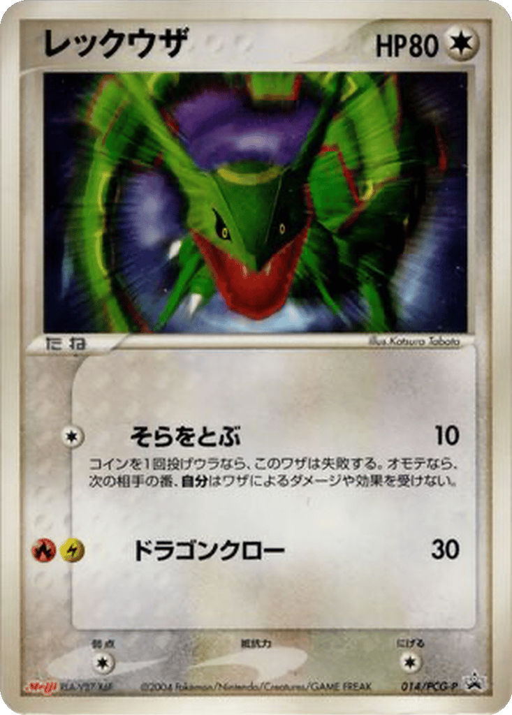 Rayquaza card