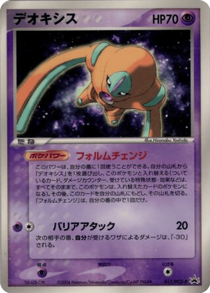 Deoxys card