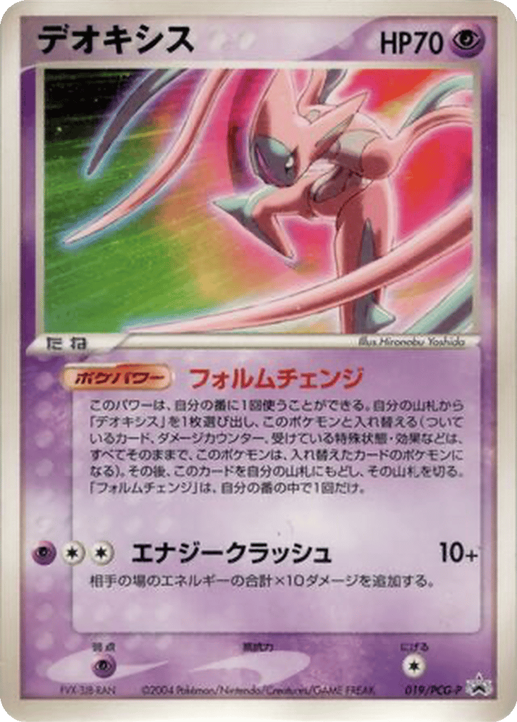 Deoxys card