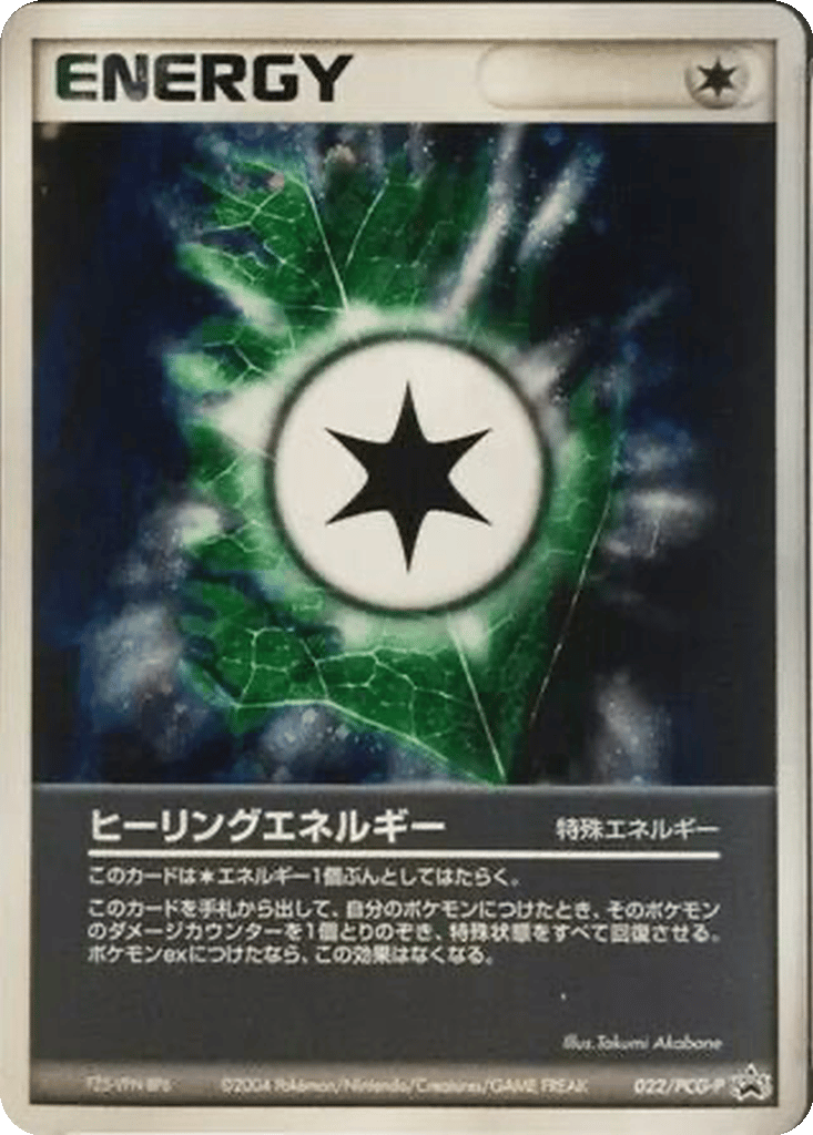 Heal Energy card