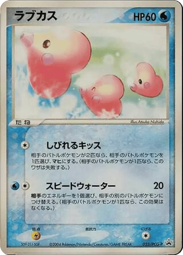 Luvdisc card
