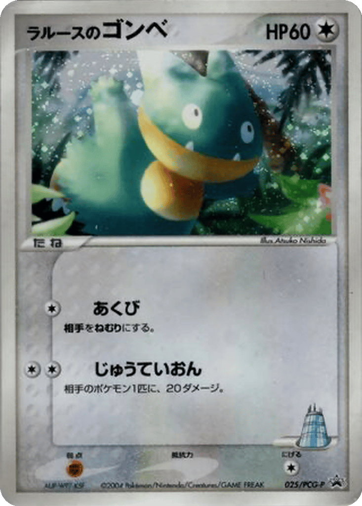 LaRousse's Munchlax card