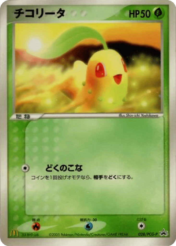 Chikorita card