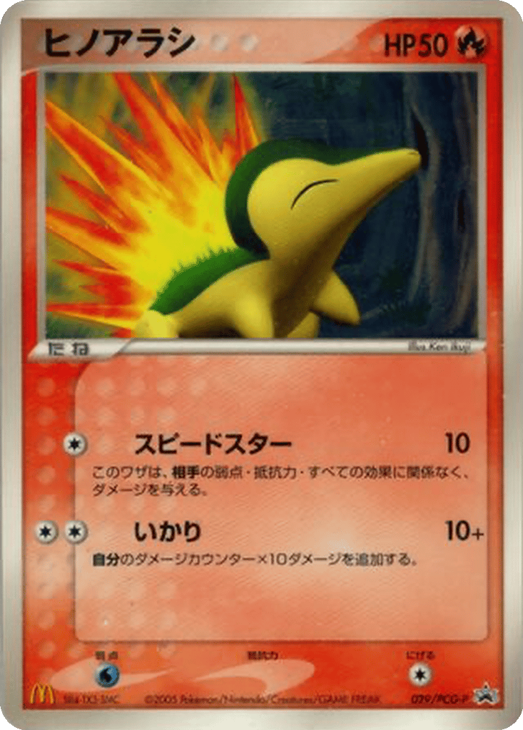 Cyndaquil card