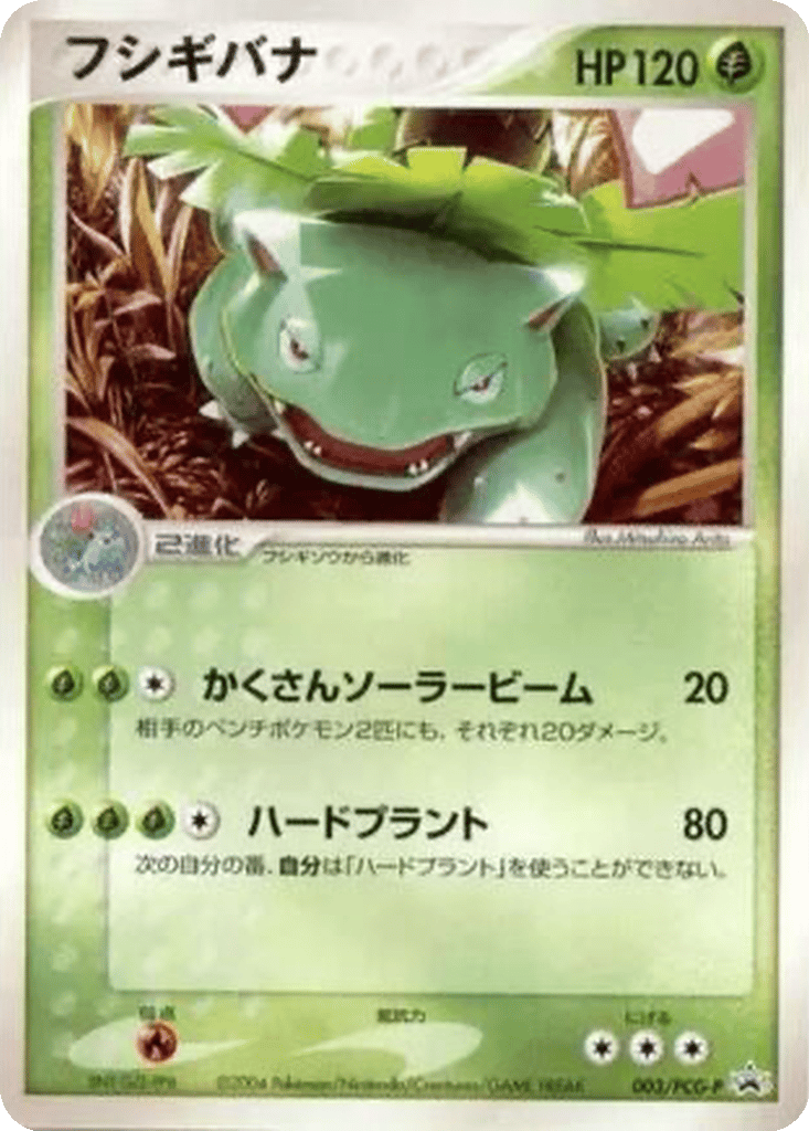 Venusaur card
