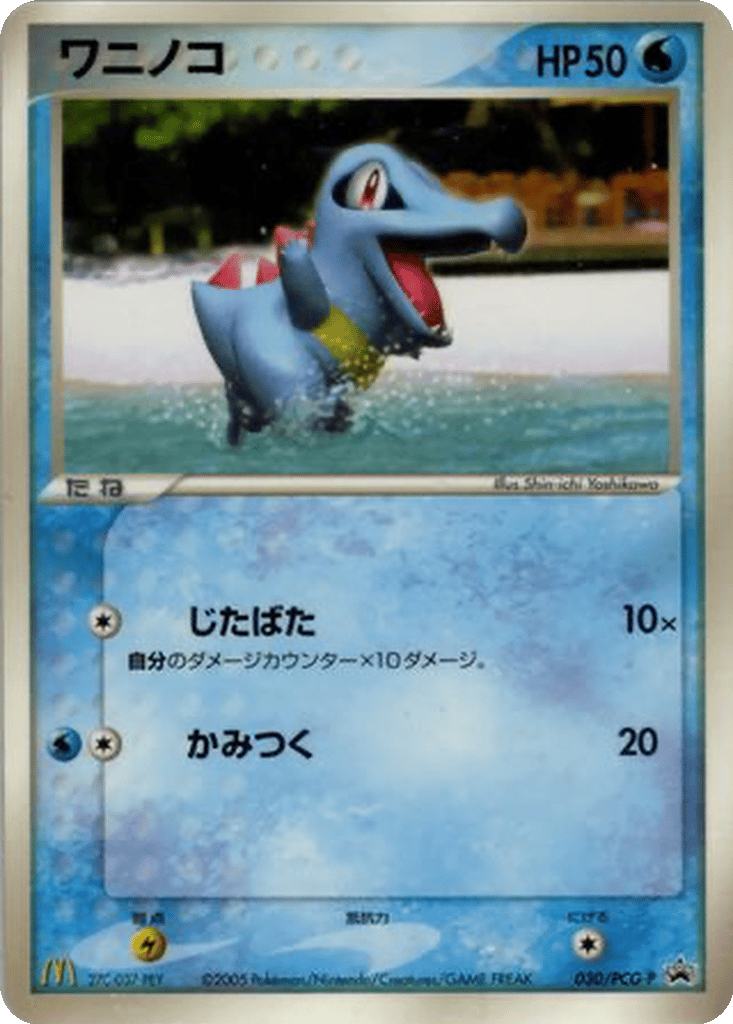 Totodile card