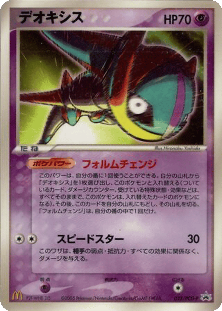Deoxys card