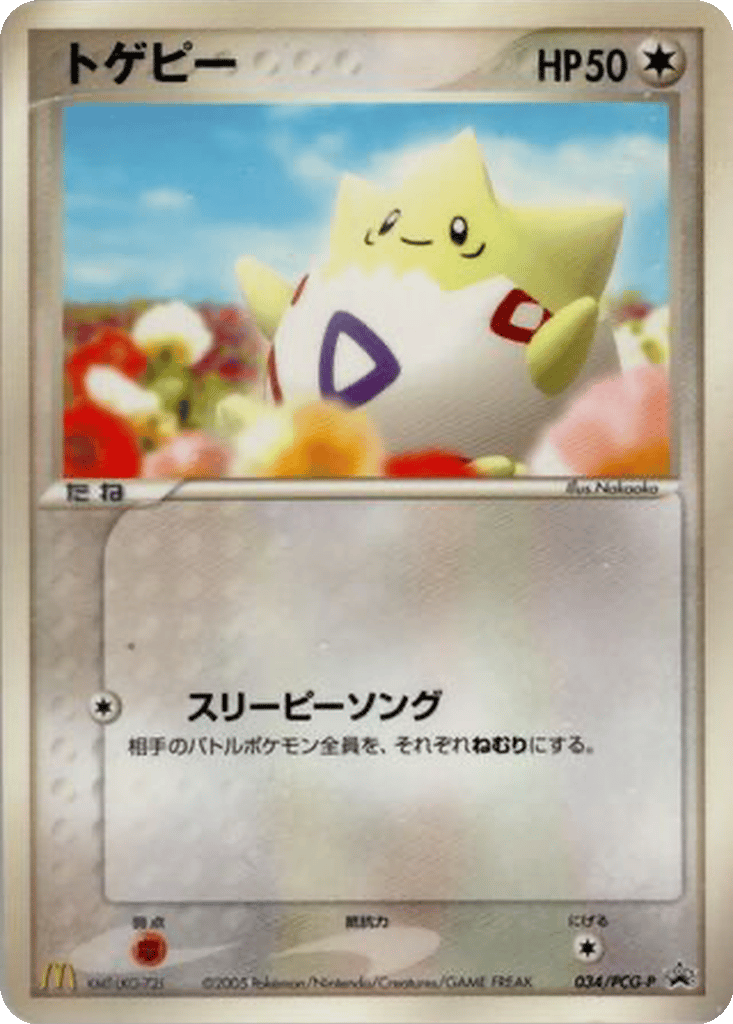 Togepi card