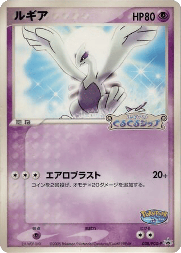 Lugia card