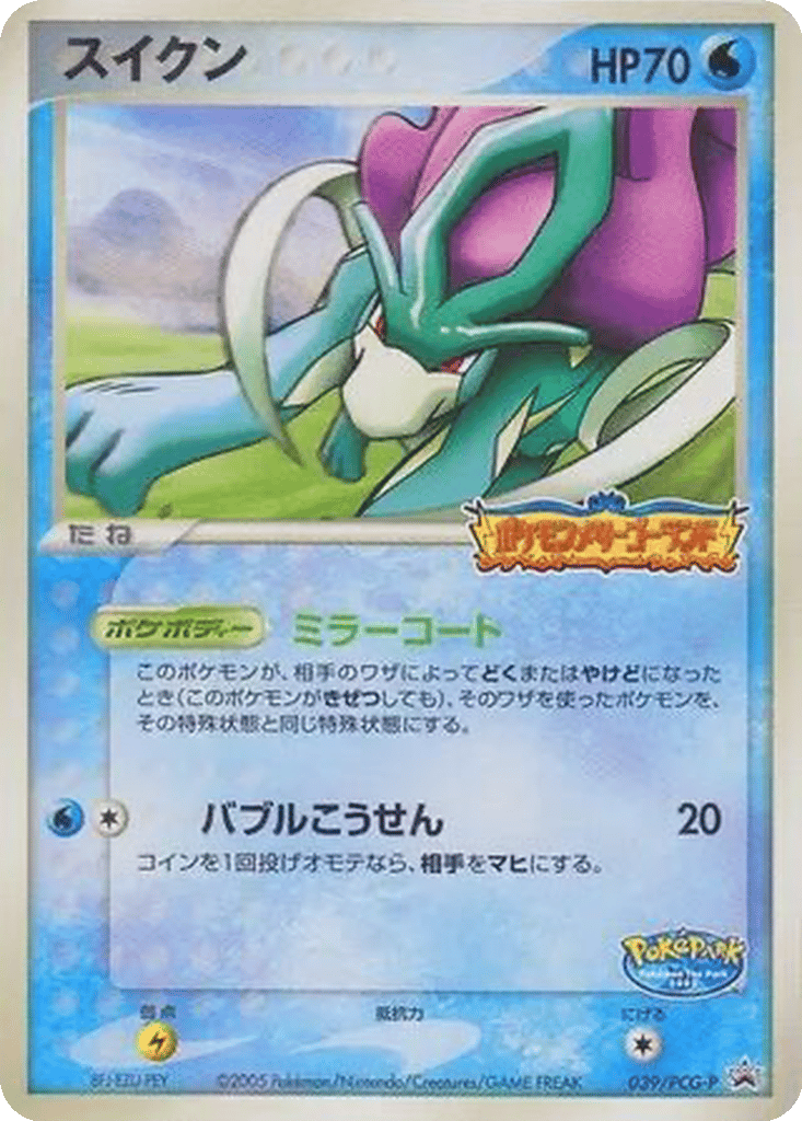Suicune card