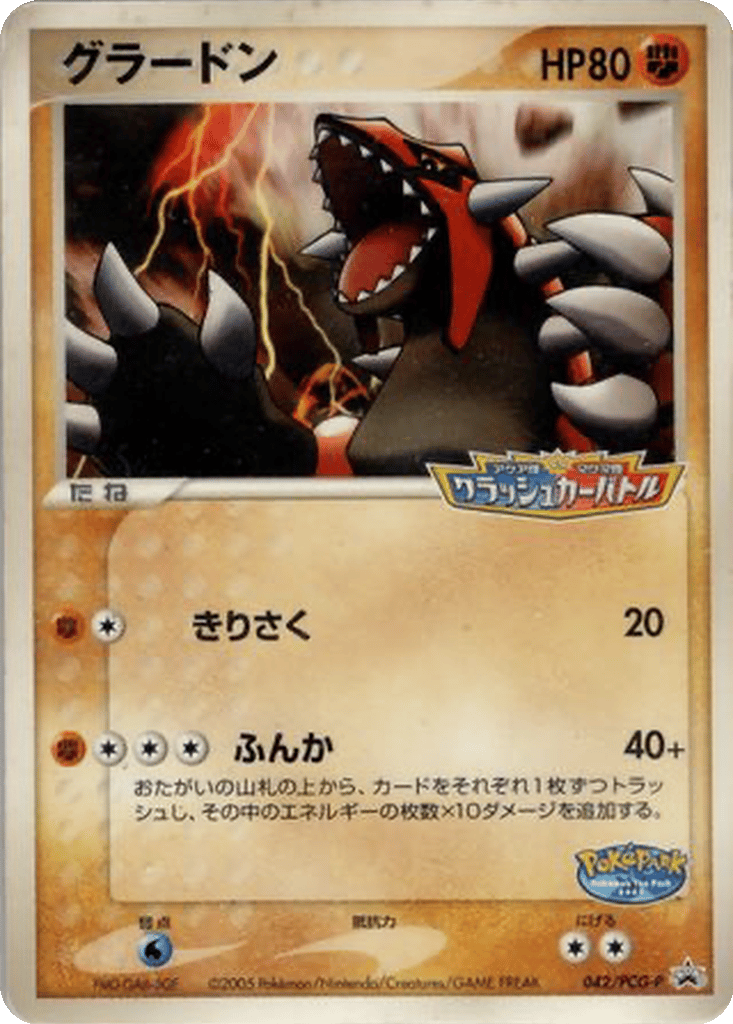 Groudon card