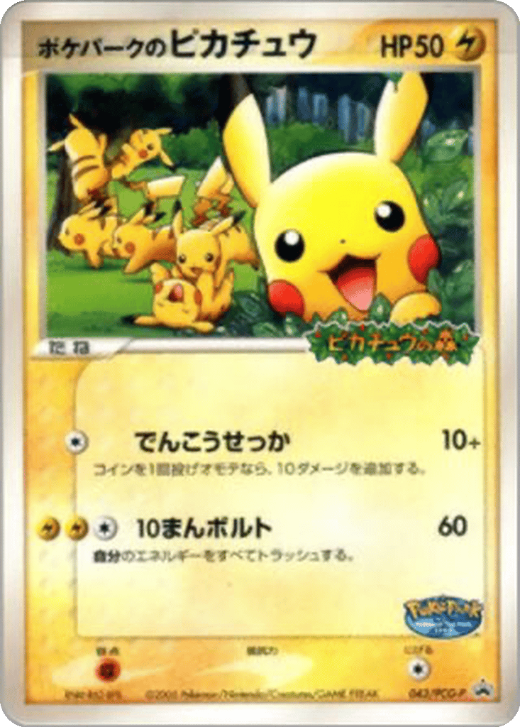 PokéPark's Pikachu card