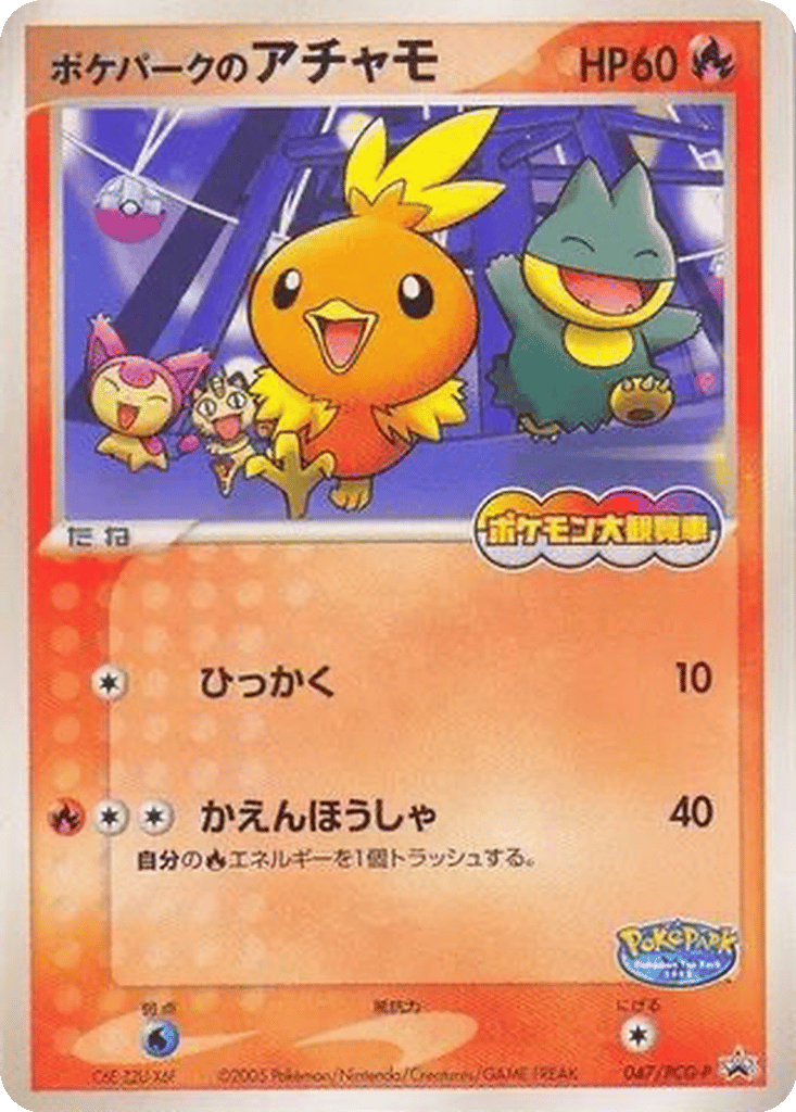 PokéPark's Torchic card