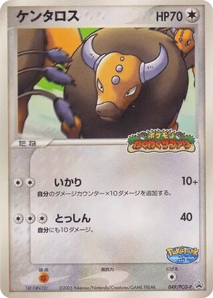 Tauros card