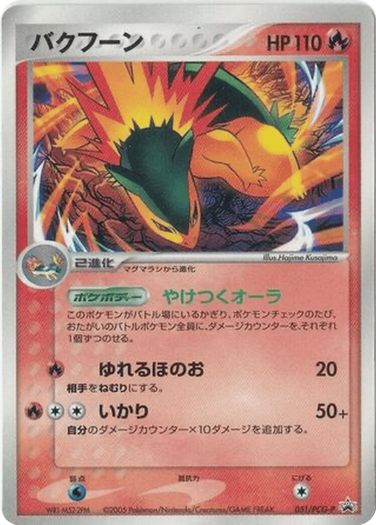 Typhlosion card