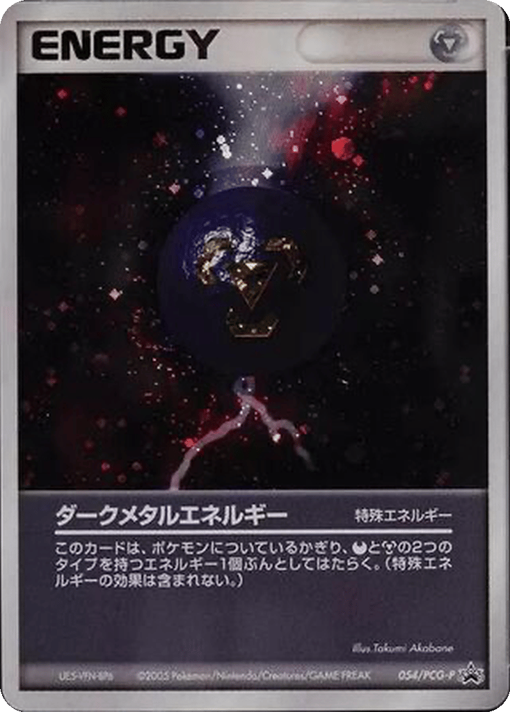 Dark Metal Energy card