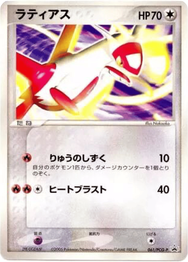 Latias card