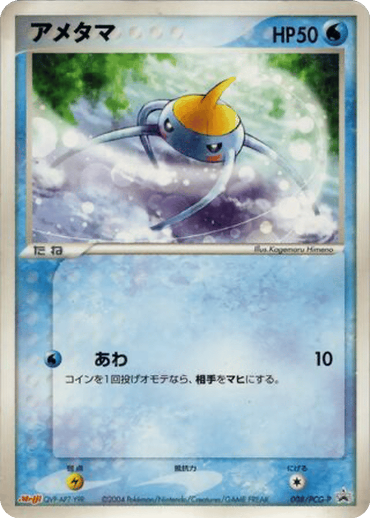 Surskit card
