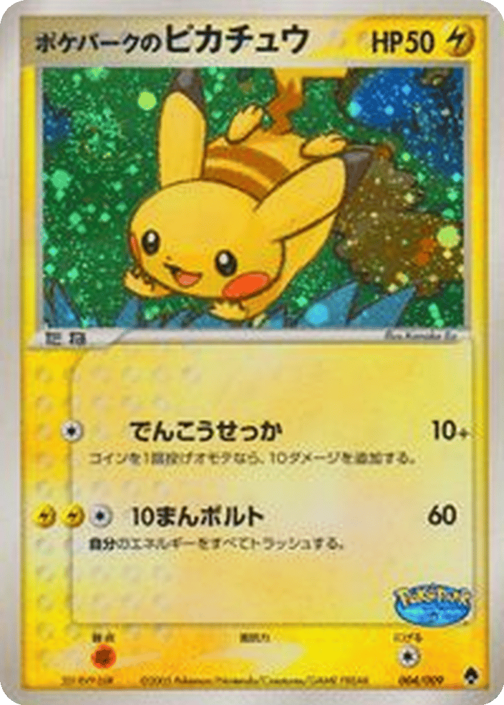 PokéPark's Pikachu card