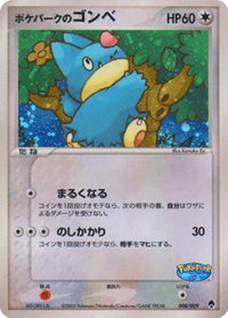 PokéPark's Munchlax card