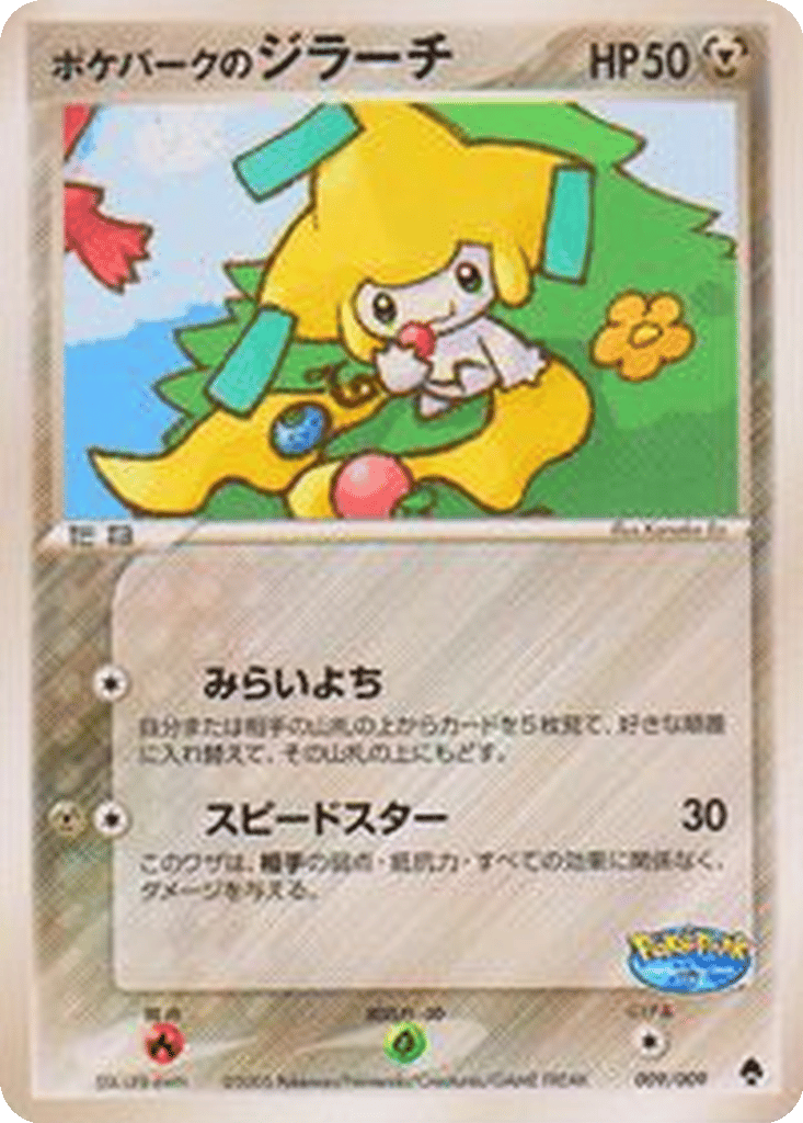 PokéPark's Jirachi card