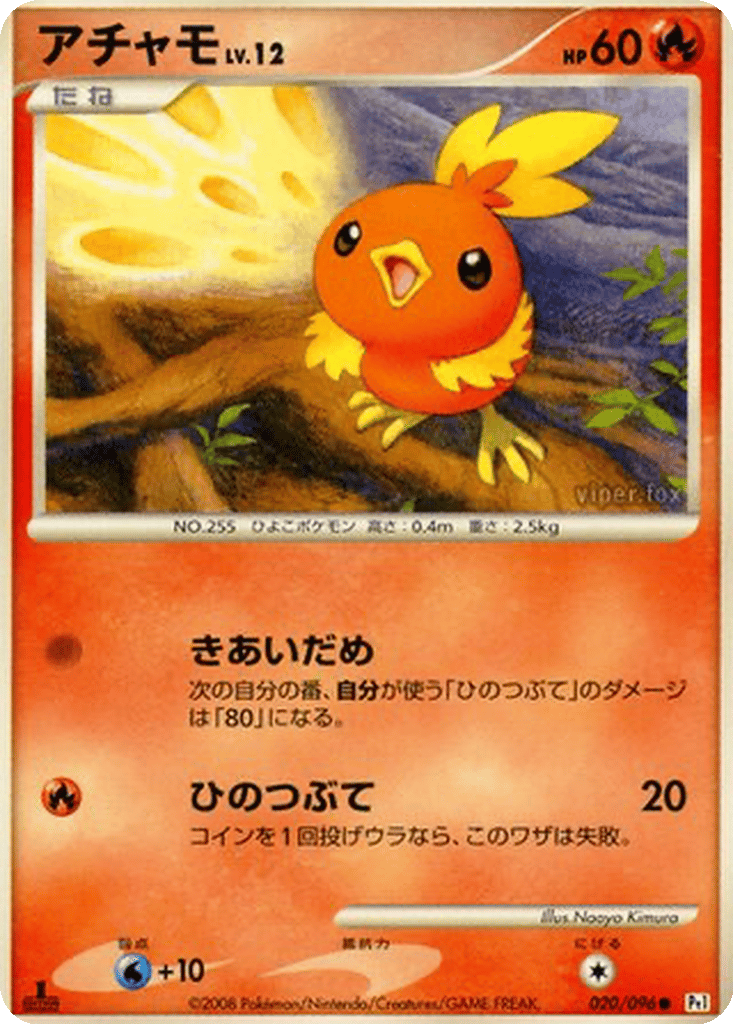 Torchic | Dex - for TCG Collectors