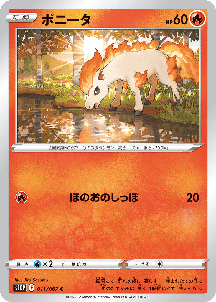 Ponyta card