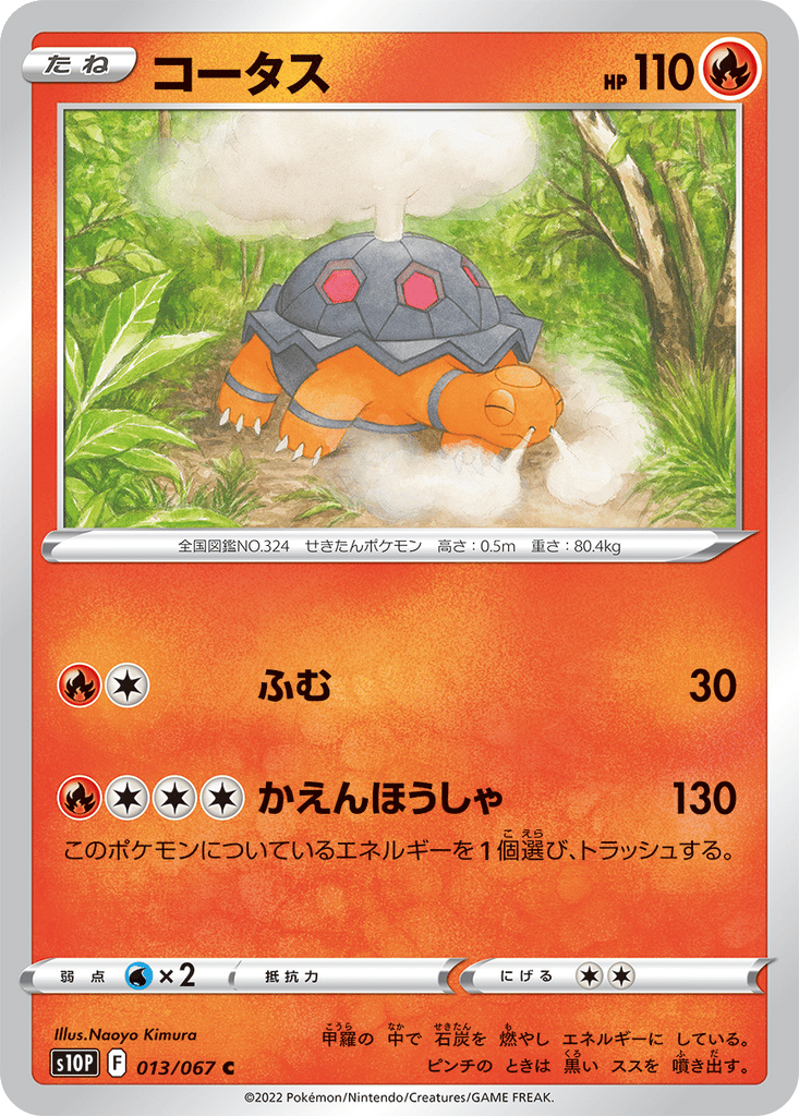 Torkoal card