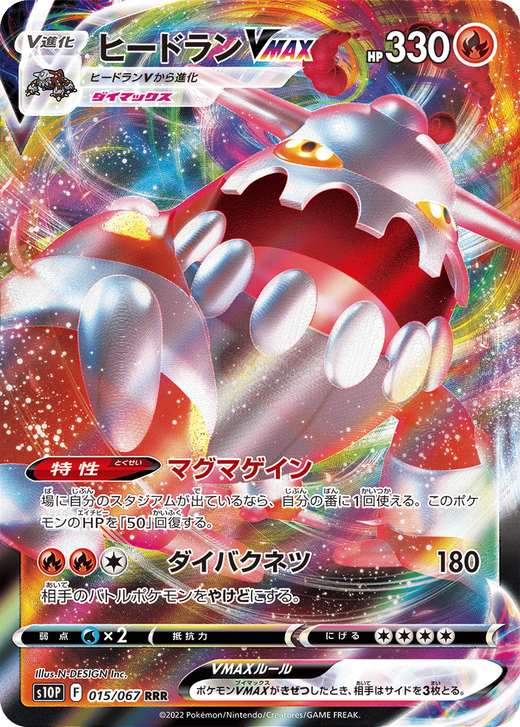 Heatran VMAX card