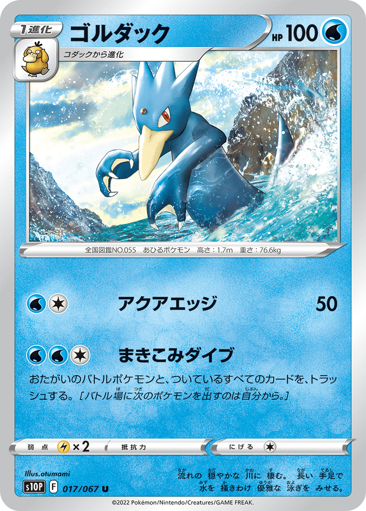 Golduck card