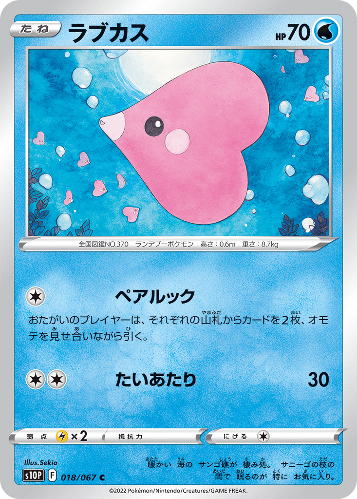 Luvdisc card