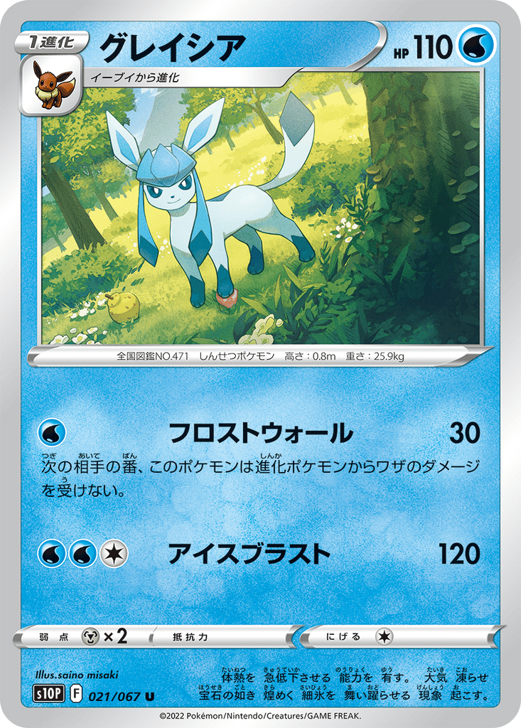 Glaceon card