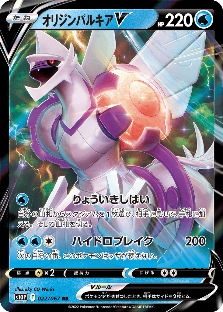 Origin Palkia V card