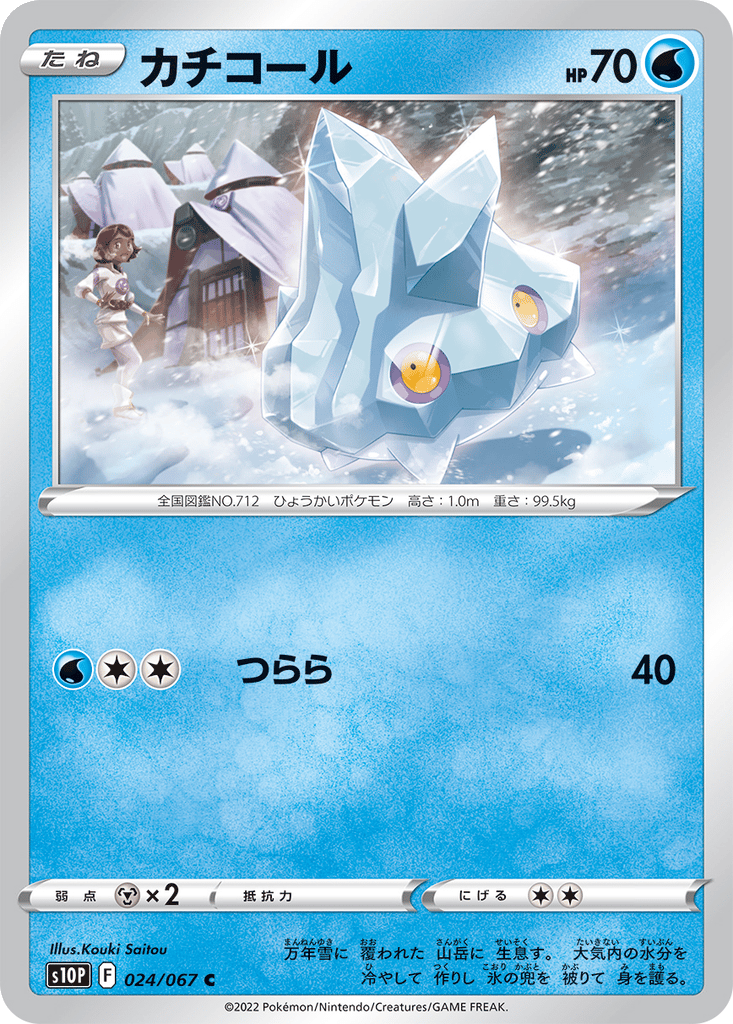 Bergmite card