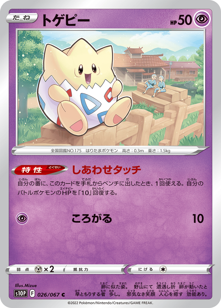 Togepi card