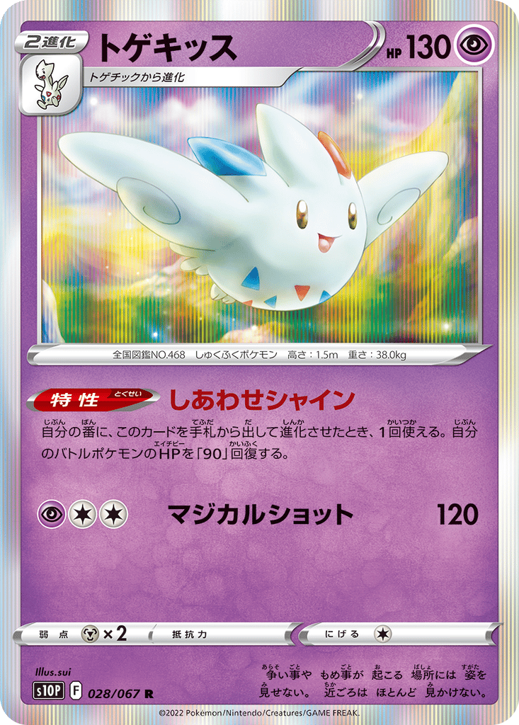 Togekiss card