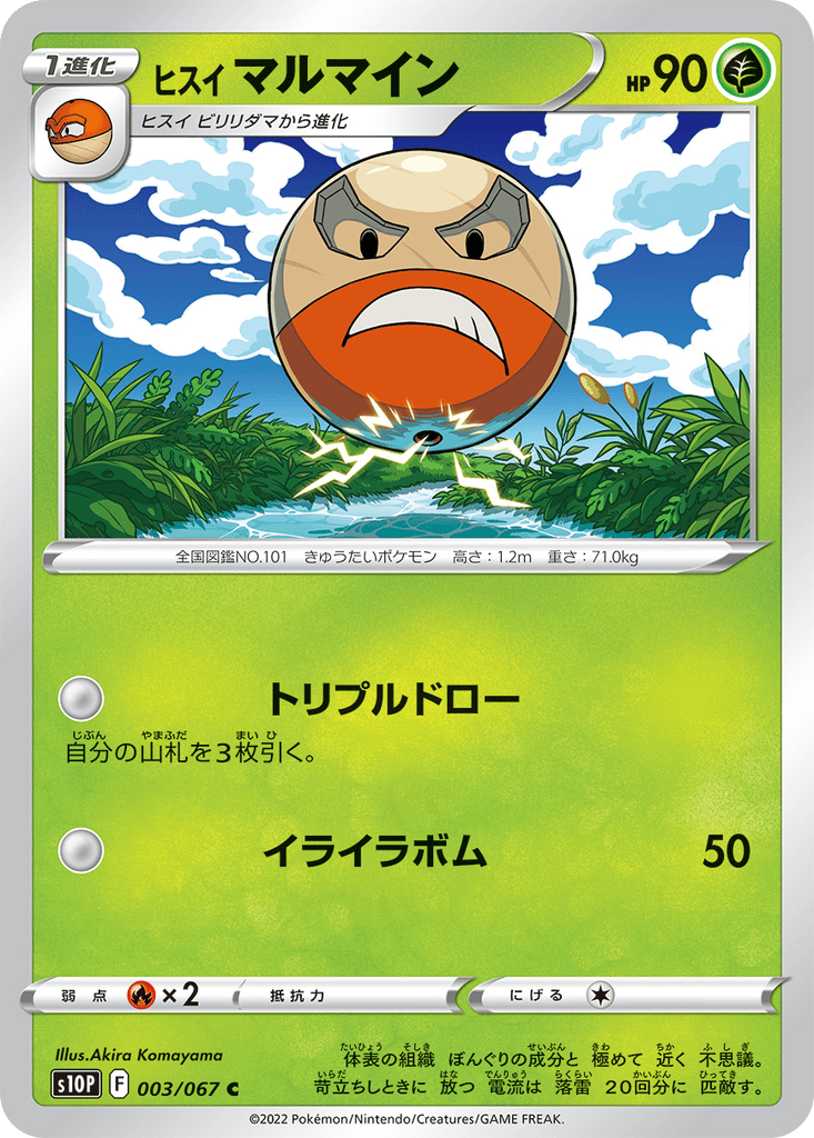 Hisuian Electrode card