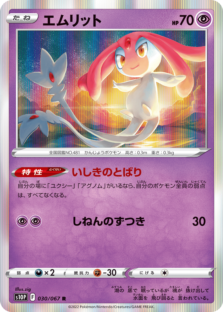 Mesprit card