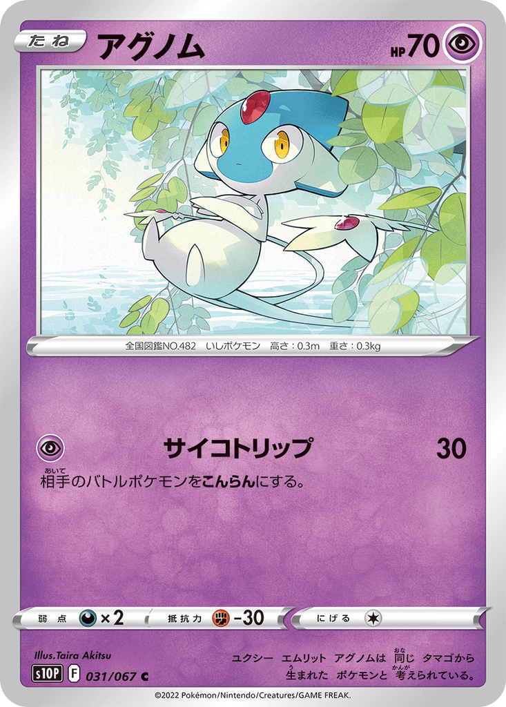 Azelf card