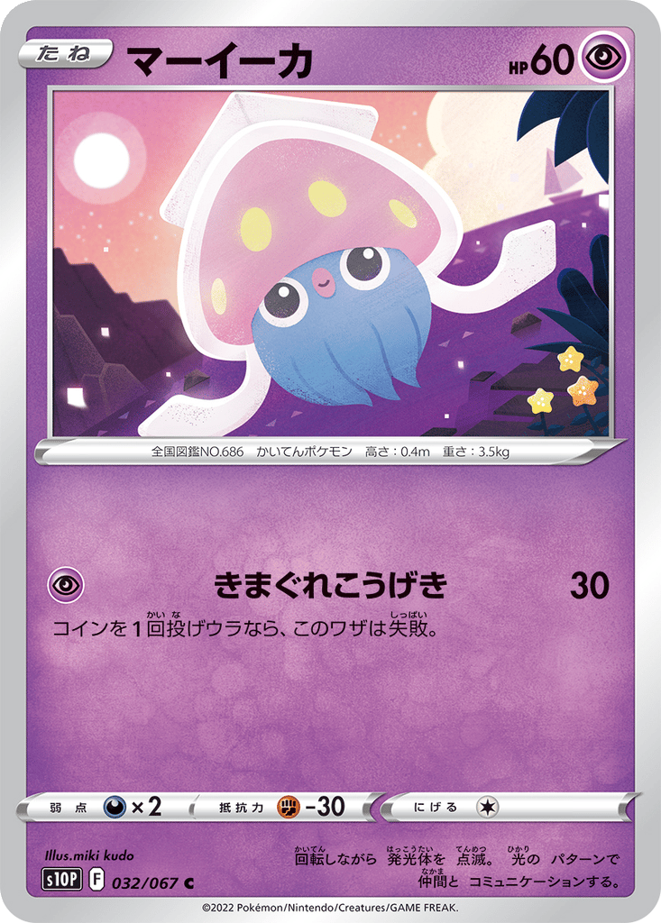 Inkay card