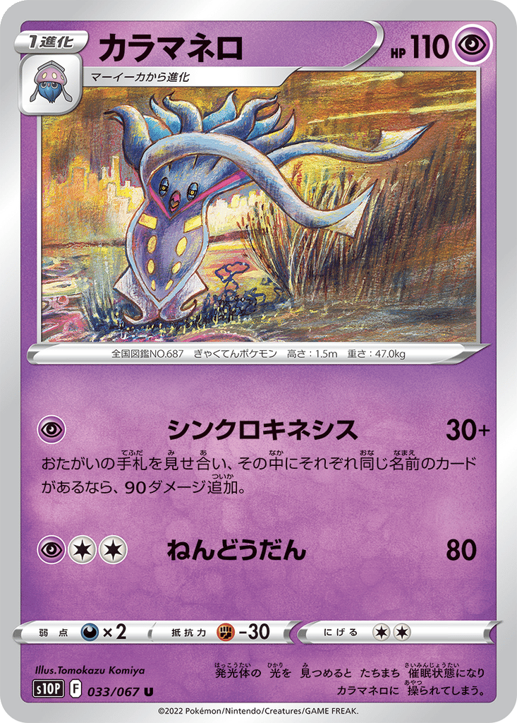 Malamar card