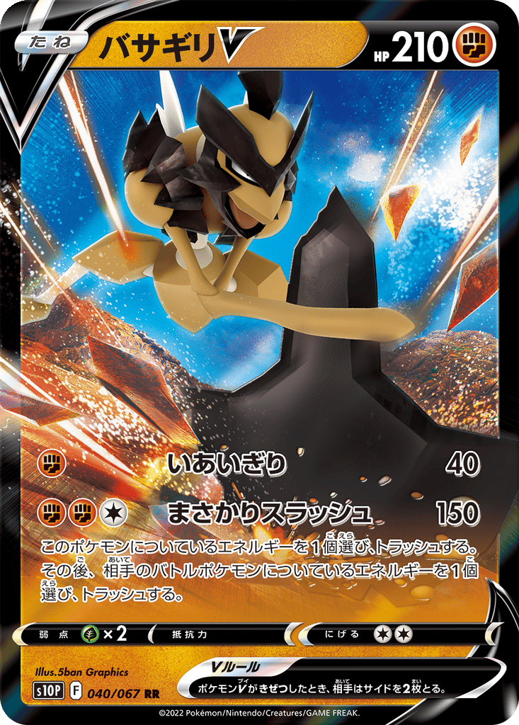 Kleavor V card